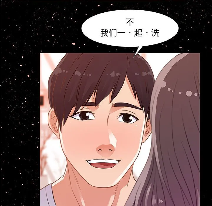 友达以上 - 第4章 - page 97