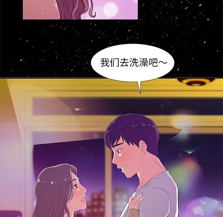 友达以上 - 第4章 - page 103