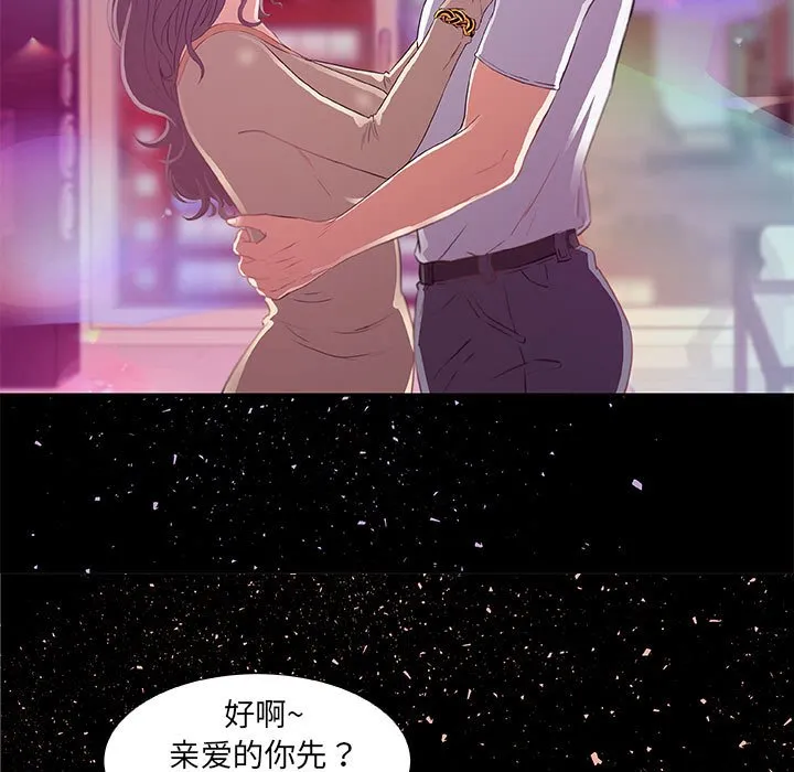 友达以上 - 第4章 - page 104