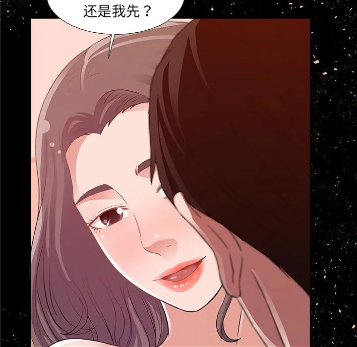 友达以上 - 第4章 - page 105