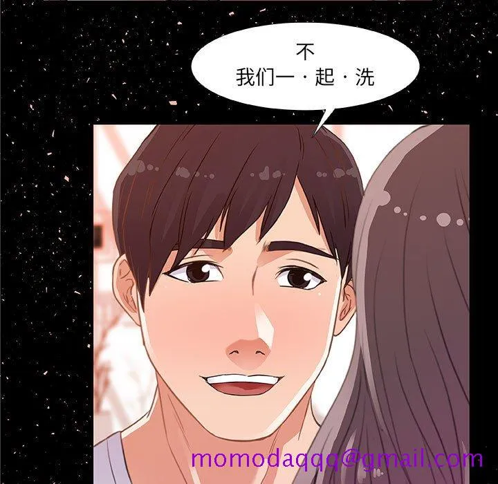 友达以上 - 第4章 - page 106