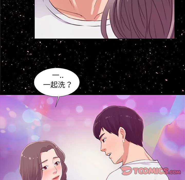 友达以上 - 第4章 - page 107