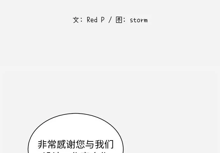 友达以上 - 第1章 - page 2