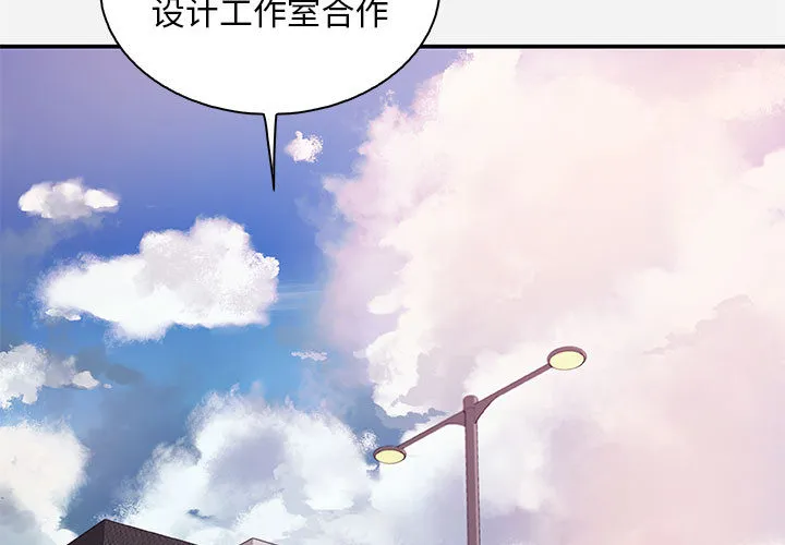 友达以上 - 第1章 - page 3