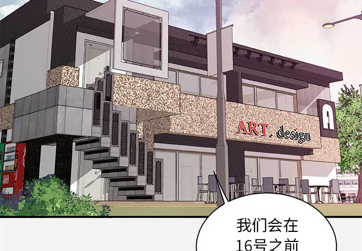 友达以上 - 第1章 - page 4