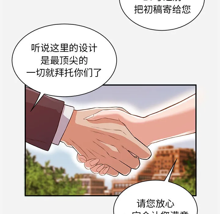 友达以上 - 第1章 - page 5