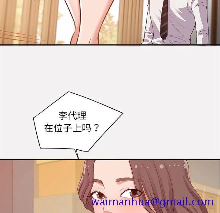友达以上 - 第1章 - page 11