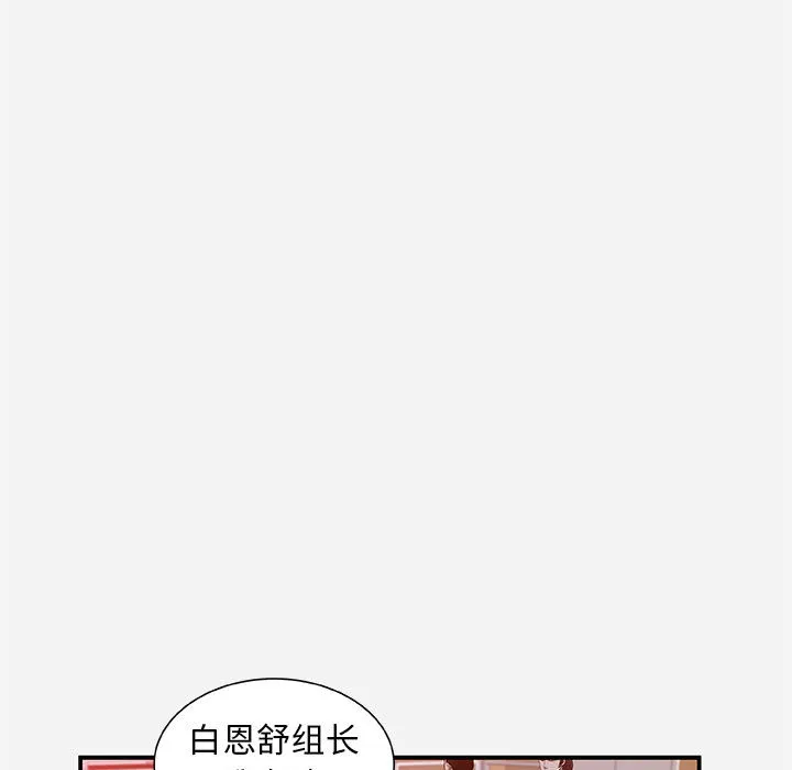 友达以上 - 第1章 - page 13
