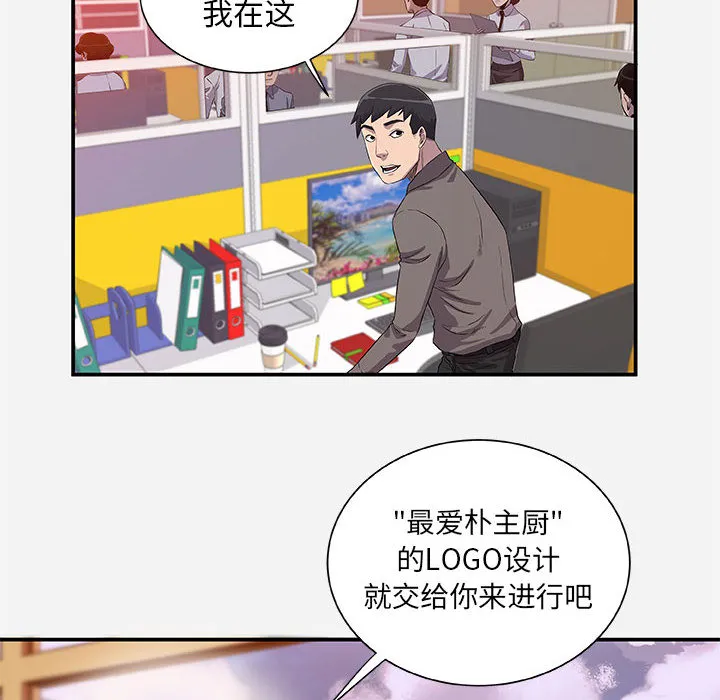 友达以上 - 第1章 - page 14
