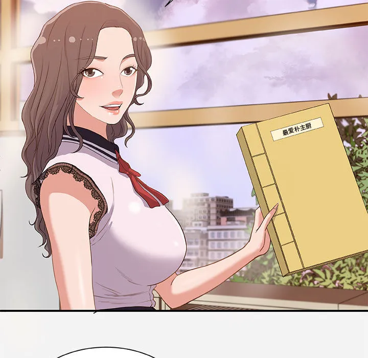 友达以上 - 第1章 - page 15
