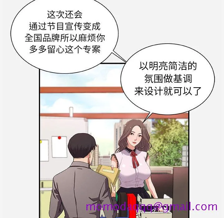 友达以上 - 第1章 - page 16