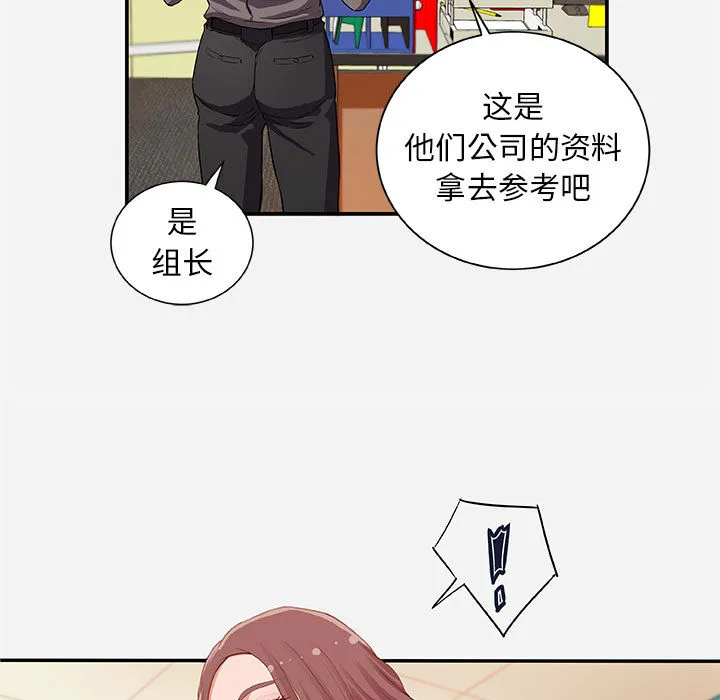 友达以上 - 第1章 - page 17