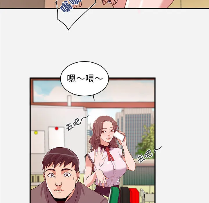 友达以上 - 第1章 - page 19