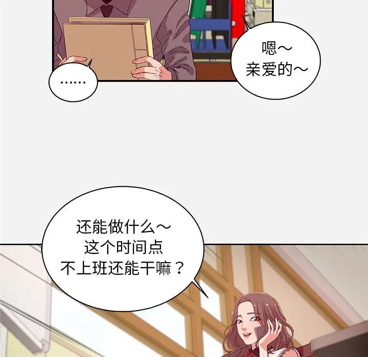 友达以上 - 第1章 - page 20