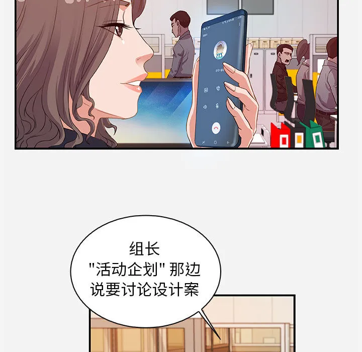 友达以上 - 第1章 - page 23