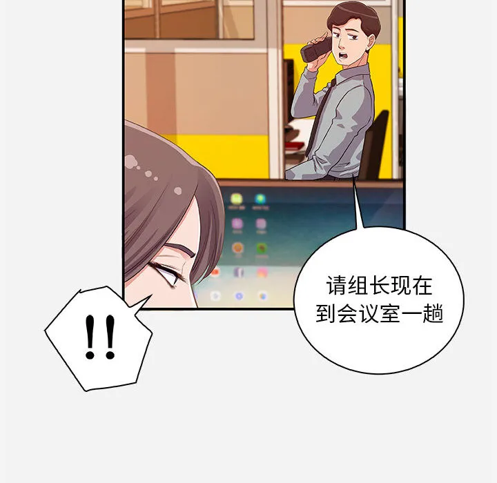 友达以上 - 第1章 - page 24