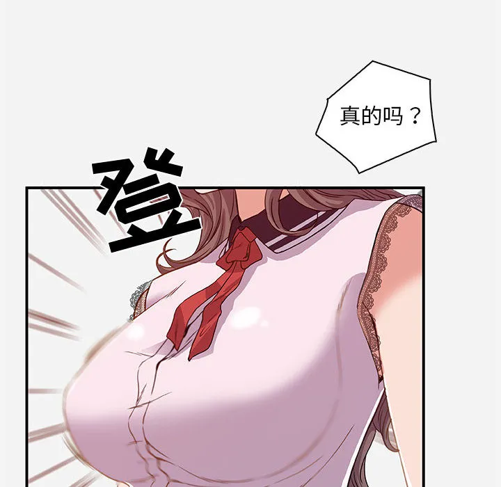 友达以上 - 第1章 - page 32