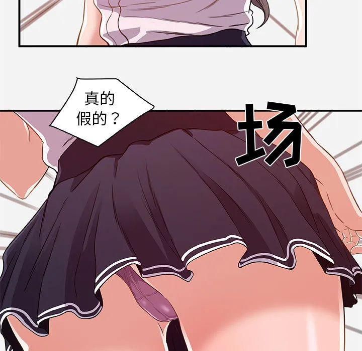 友达以上 - 第1章 - page 33