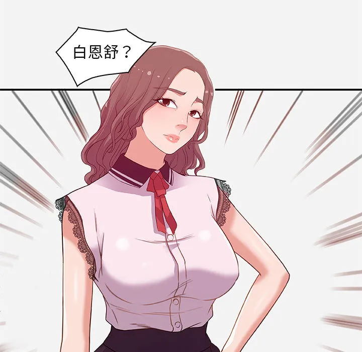 友达以上 - 第1章 - page 35