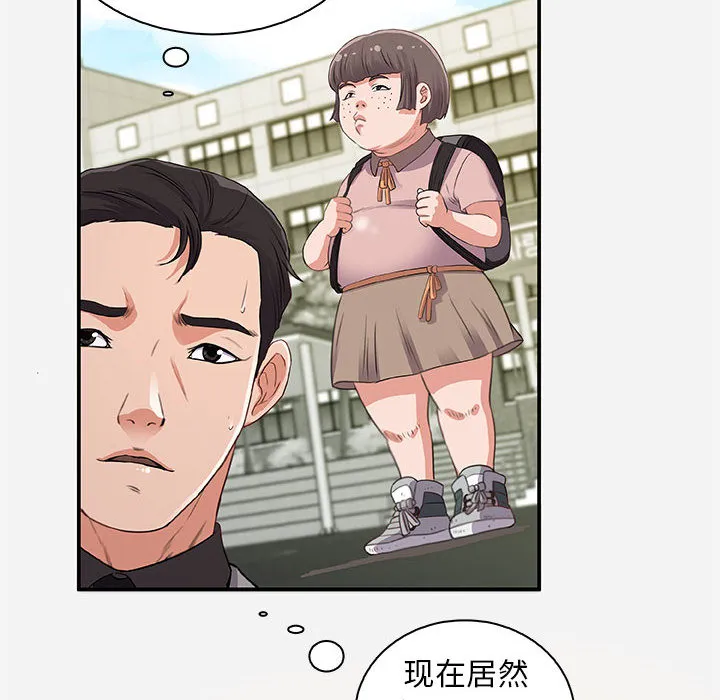 友达以上 - 第1章 - page 42
