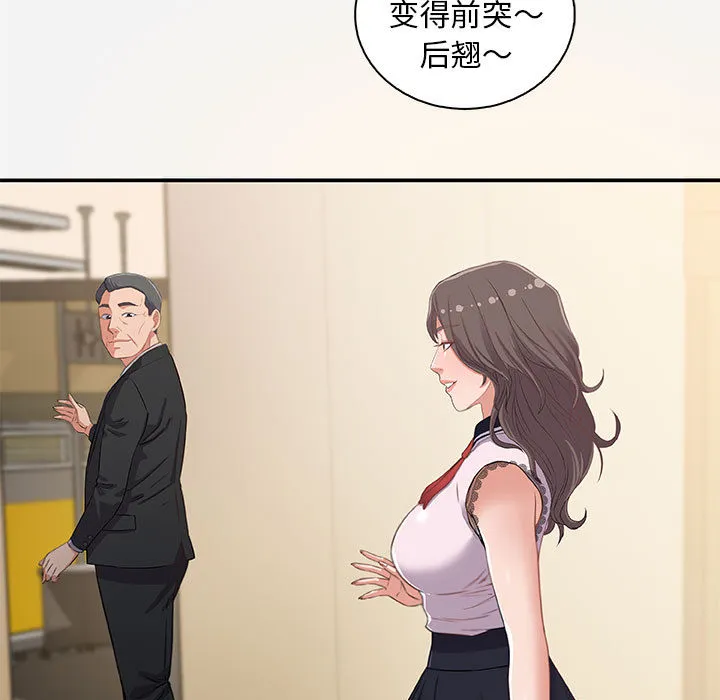 友达以上 - 第1章 - page 43