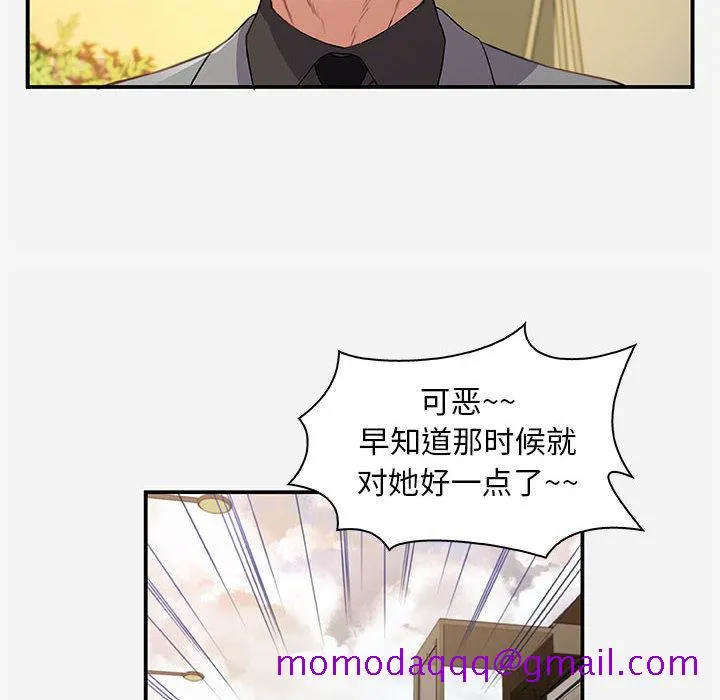友达以上 - 第1章 - page 46