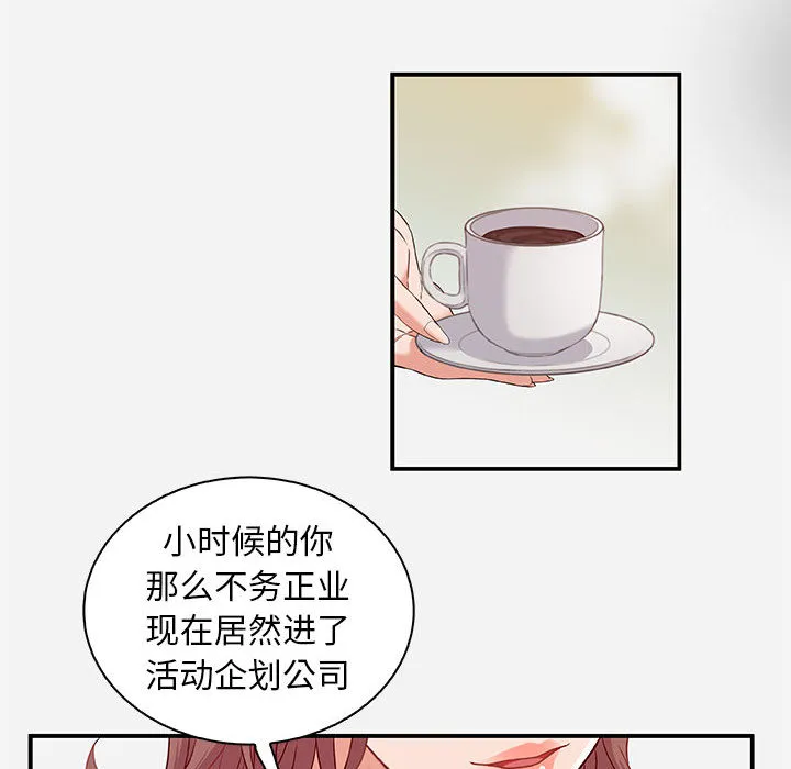 友达以上 - 第1章 - page 48