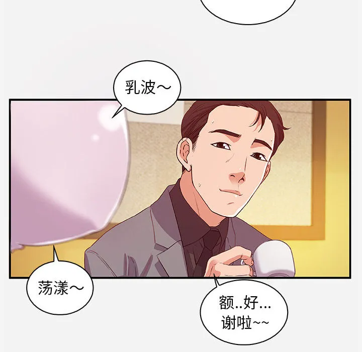 友达以上 - 第1章 - page 50