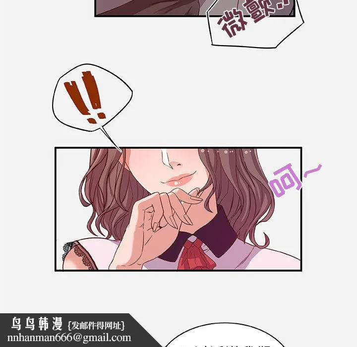友达以上 - 第1章 - page 53