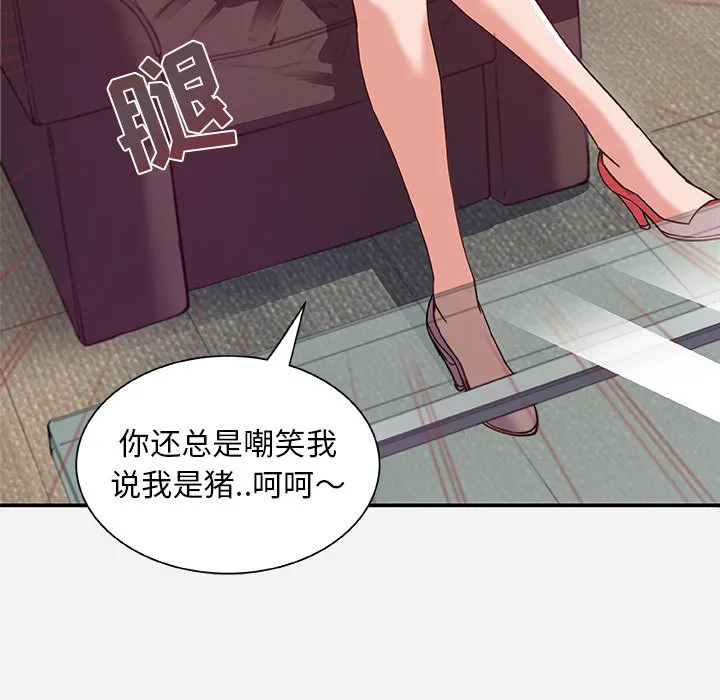 友达以上 - 第1章 - page 55