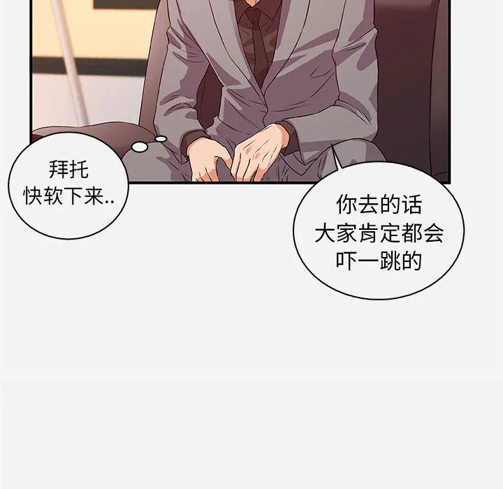 友达以上 - 第1章 - page 60