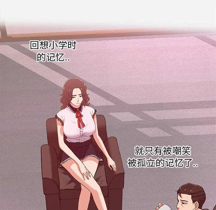 友达以上 - 第1章 - page 62