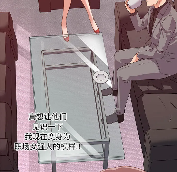 友达以上 - 第1章 - page 63