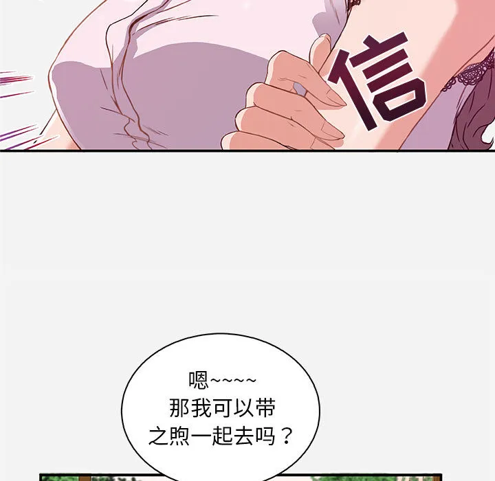 友达以上 - 第1章 - page 65