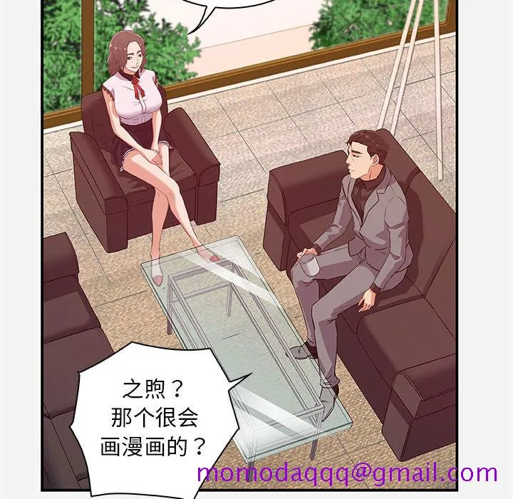 友达以上 - 第1章 - page 66