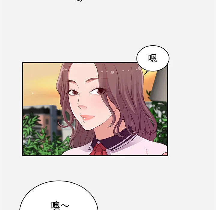 友达以上 - 第1章 - page 67