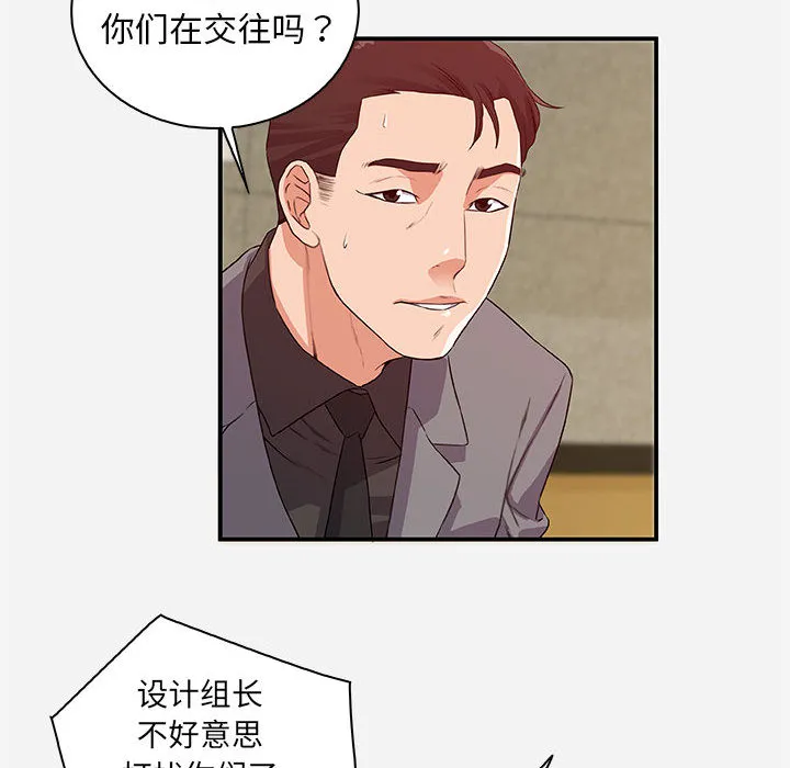 友达以上 - 第1章 - page 68