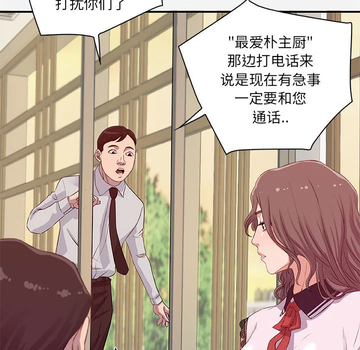 友达以上 - 第1章 - page 69