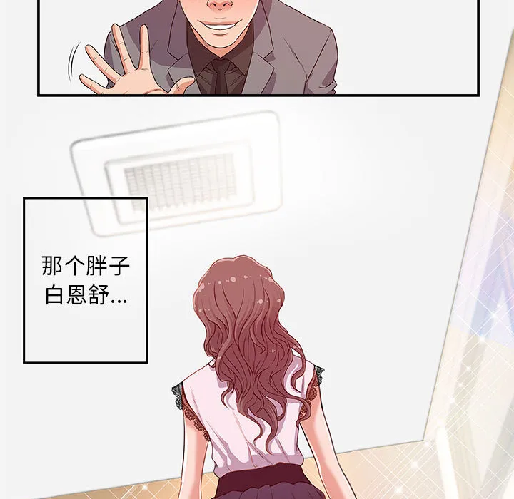 友达以上 - 第1章 - page 73