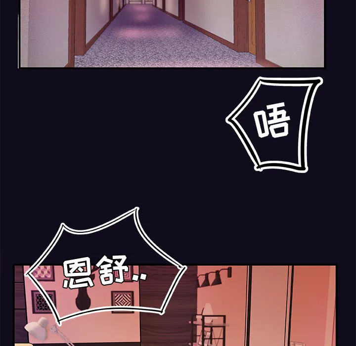 友达以上 - 第1章 - page 82