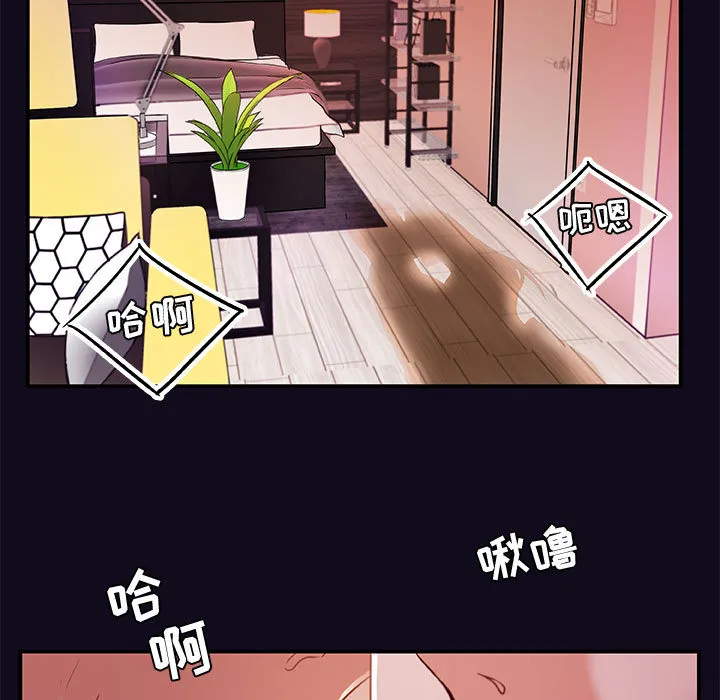 友达以上 - 第1章 - page 83