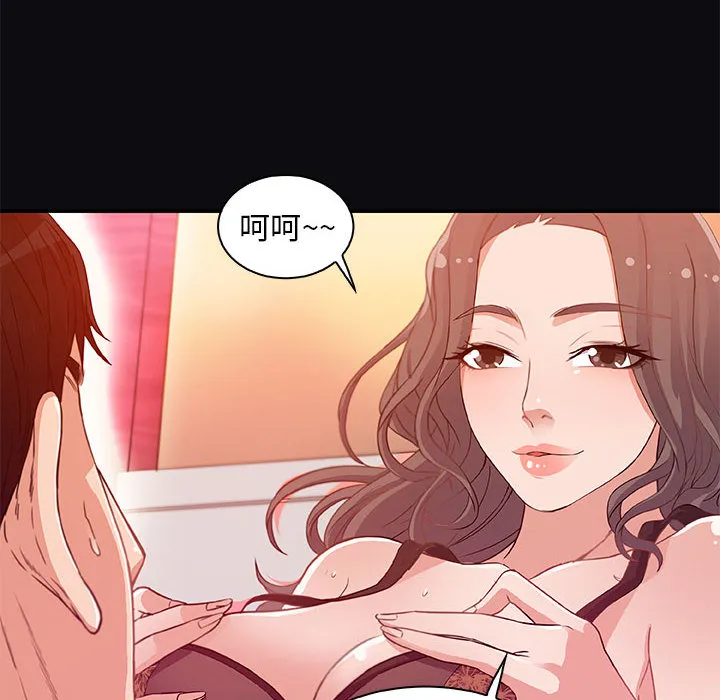 友达以上 - 第1章 - page 88