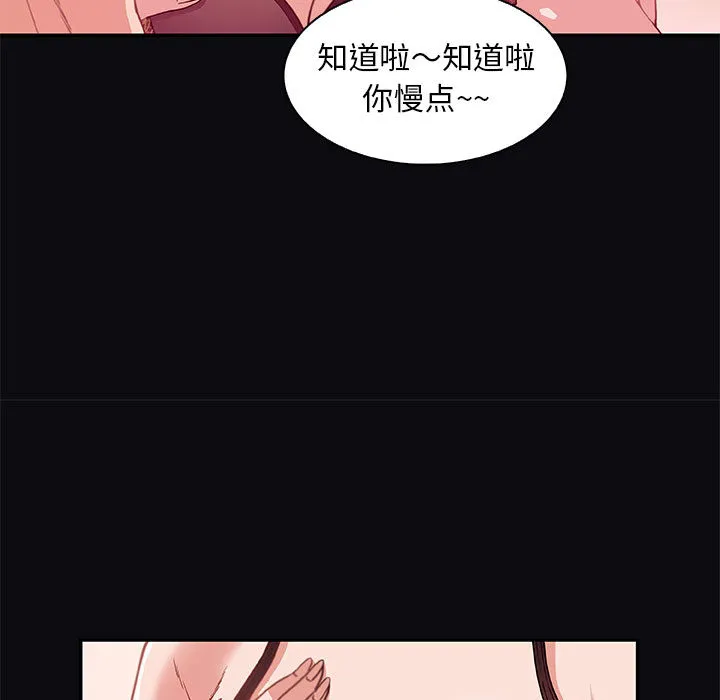 友达以上 - 第1章 - page 89