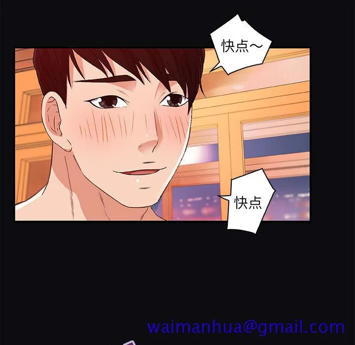 友达以上 - 第1章 - page 91