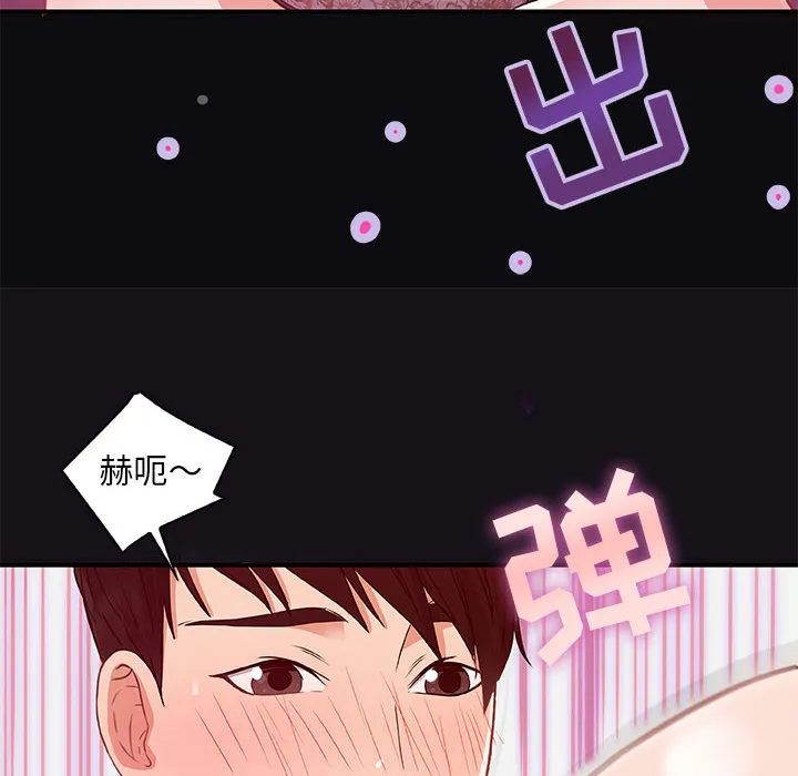 友达以上 - 第1章 - page 94