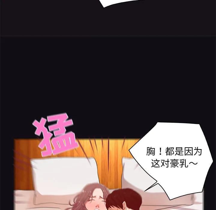 友达以上 - 第1章 - page 99