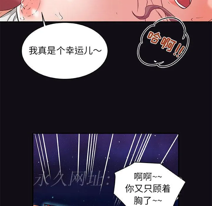 友达以上 - 第1章 - page 102