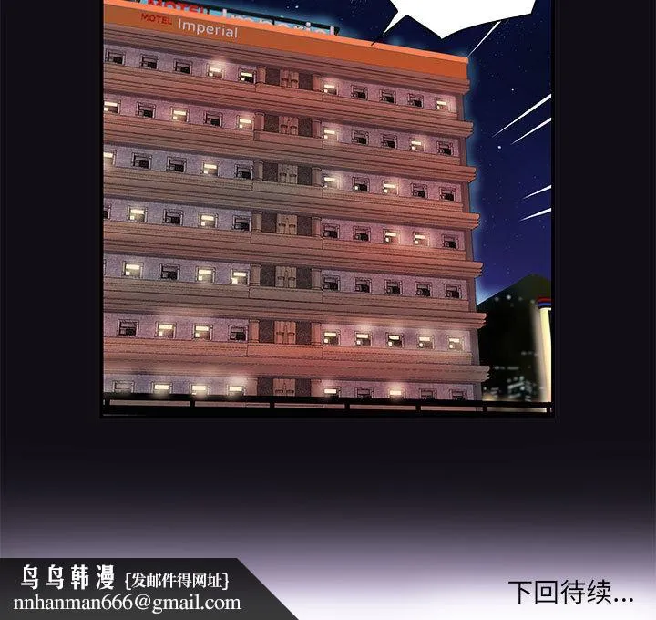 友达以上 - 第1章 - page 103
