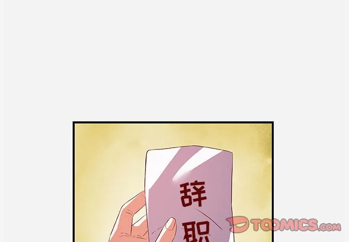 友达以上 - 第36章 - page 2