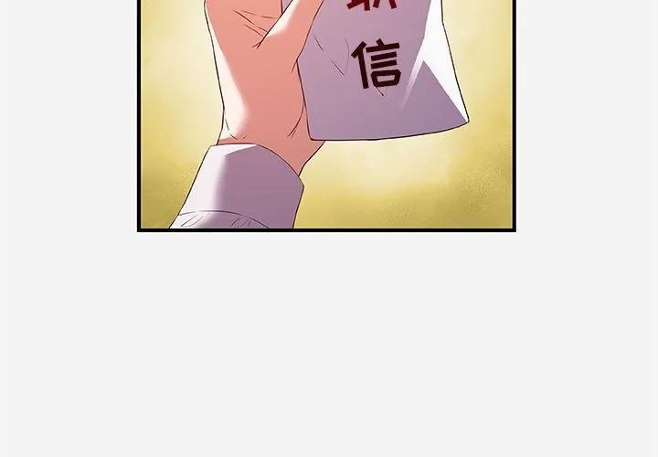 友达以上 - 第36章 - page 3